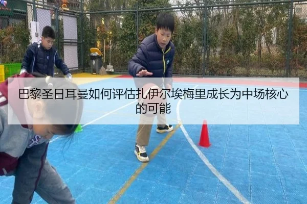 ba-li-sheng-ri-er-man-ru-he-ping-gu-zha-yi-er-ai-mei-li-cheng-zhang-wei-zhong-chang-he-xin-de-ke-neng-2-277.jpg