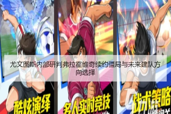 you-wen-tu-si-nei-bu-yan-pan-fu-la-huo-wei-qi-xu-yue-jiang-ju-yu-wei-lai-jian-dui-fang-xiang-xuan-ze-3-248.jpg